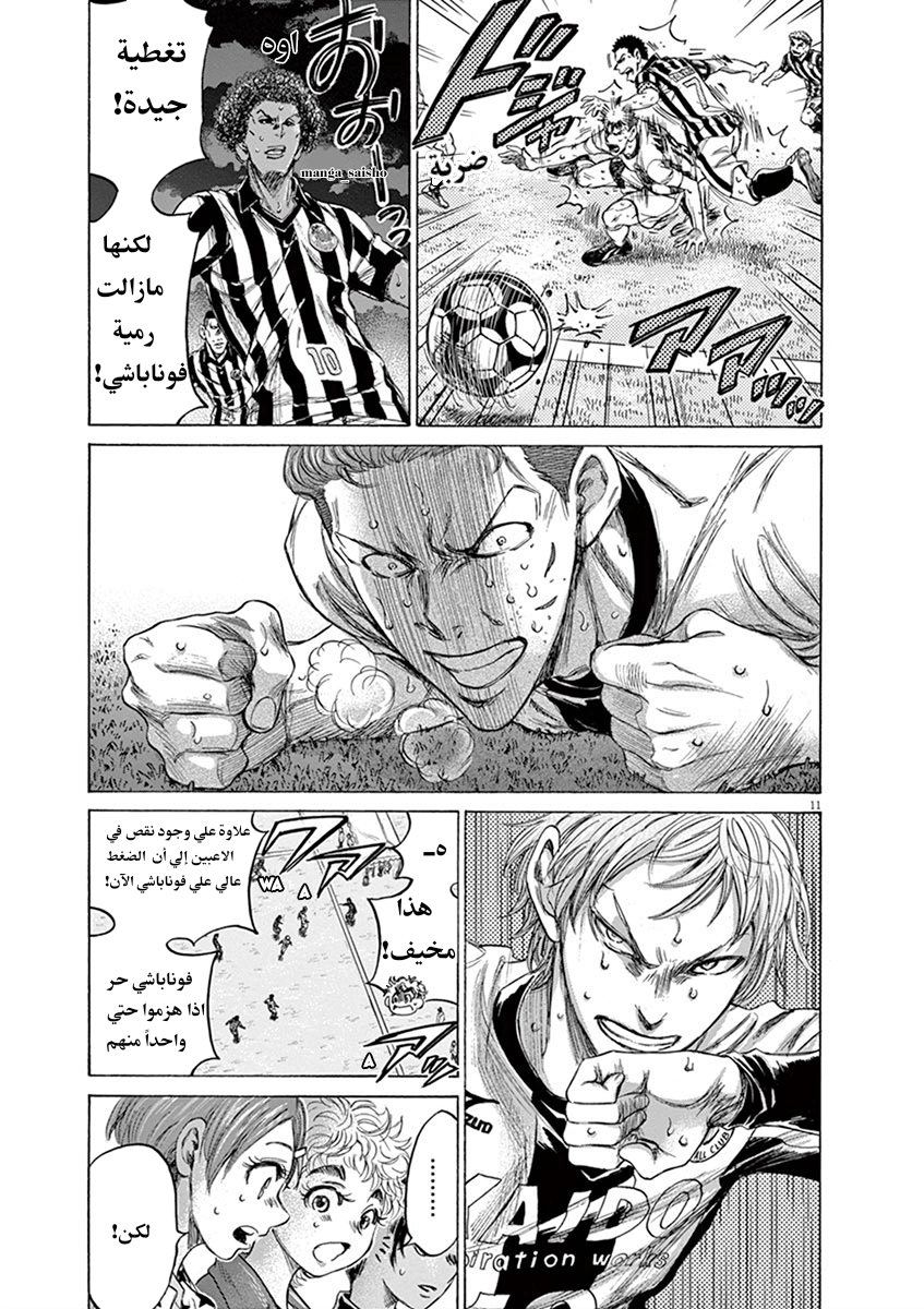 Read Ao Ashi AR Manga Online