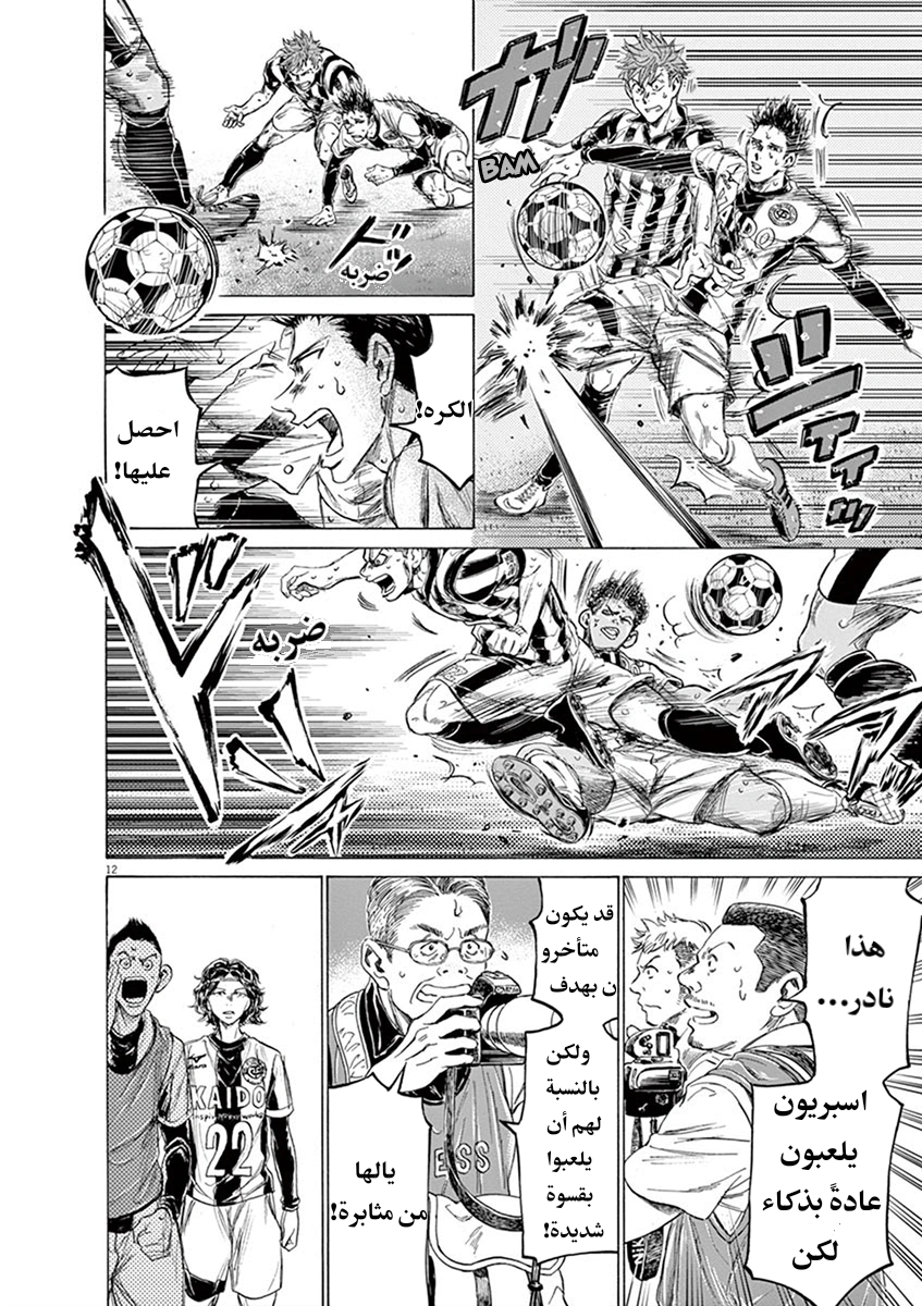 Read Ao Ashi AR Manga Online