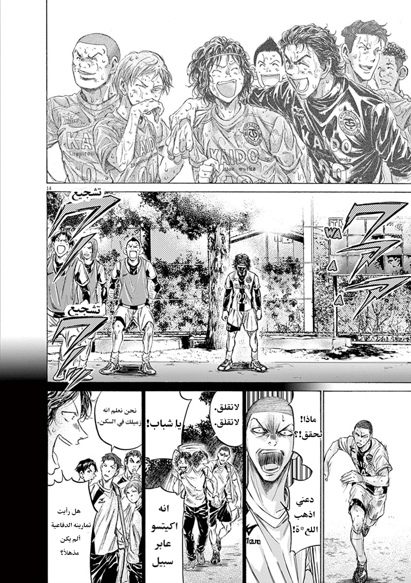 Read Ao Ashi AR Manga Online
