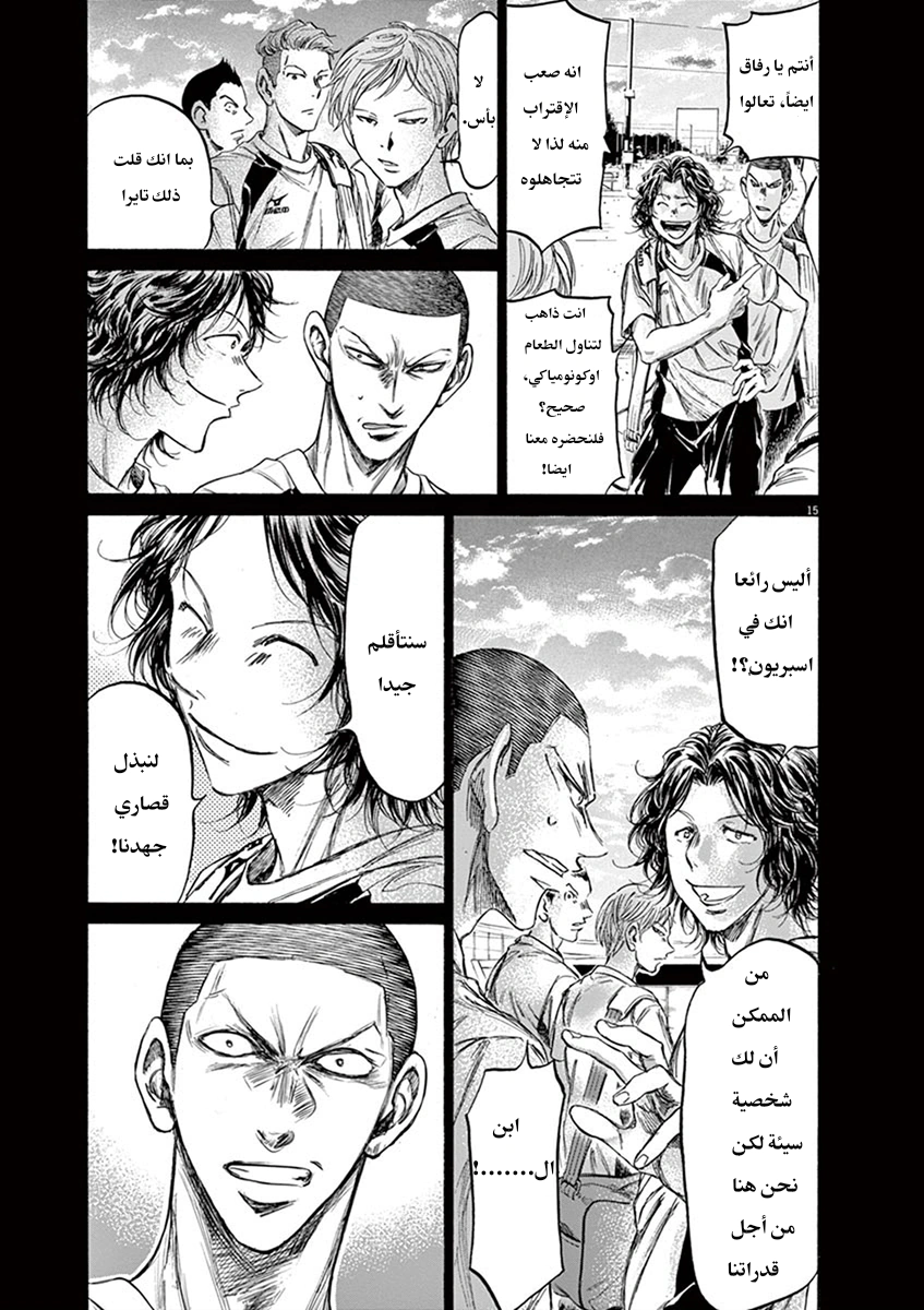 Read Ao Ashi AR Manga Online