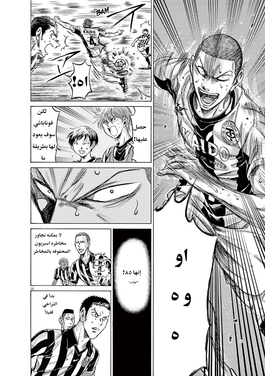 Read Ao Ashi AR Manga Online