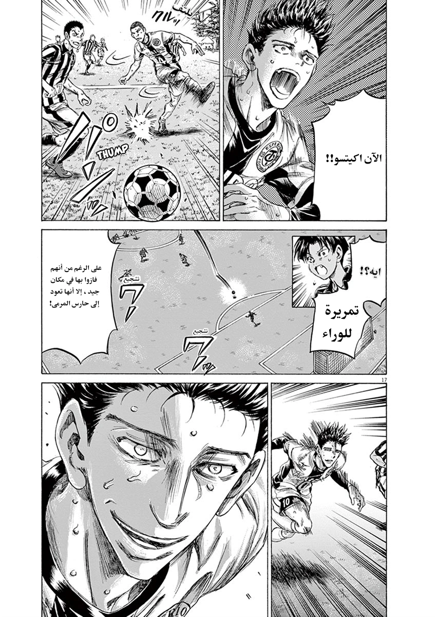 Read Ao Ashi AR Manga Online