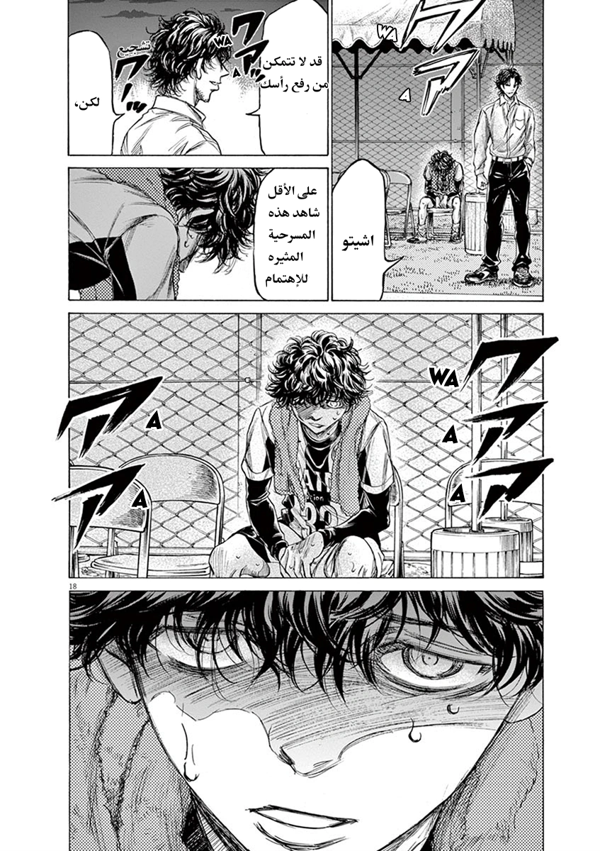 Read Ao Ashi AR Manga Online