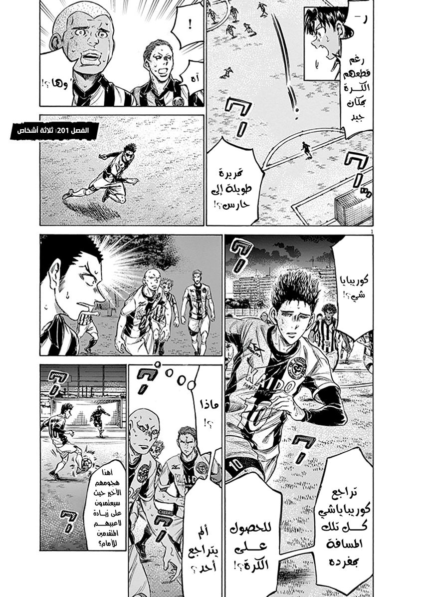 Read Ao Ashi AR Manga Online
