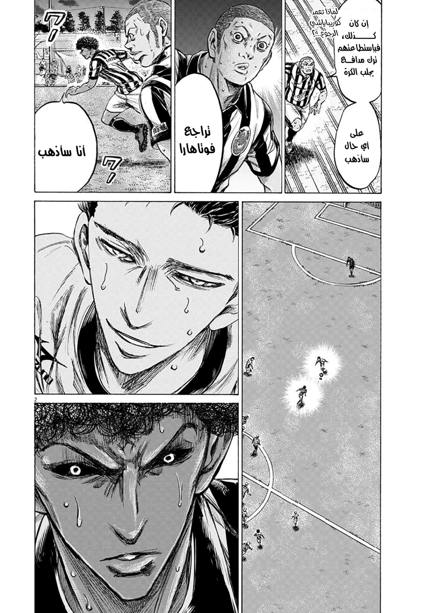 Read Ao Ashi AR Manga Online