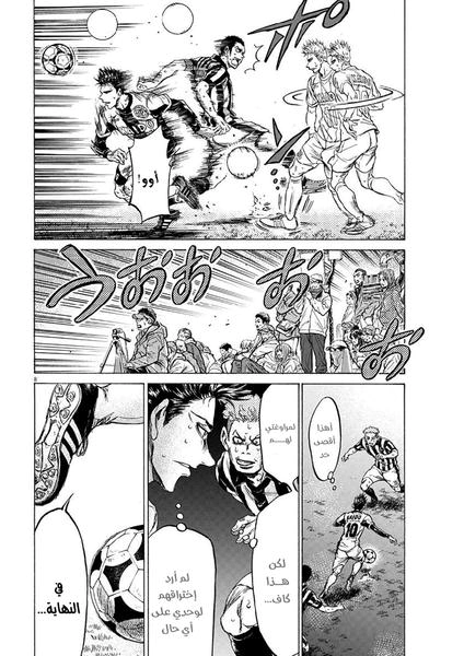 Read Ao Ashi AR Manga Online