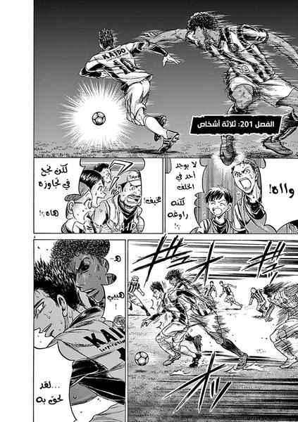 Read Ao Ashi AR Manga Online