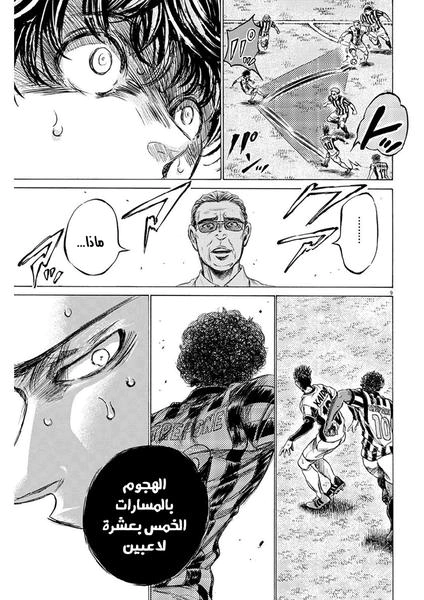 Read Ao Ashi AR Manga Online