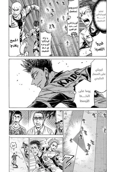 Read Ao Ashi AR Manga Online