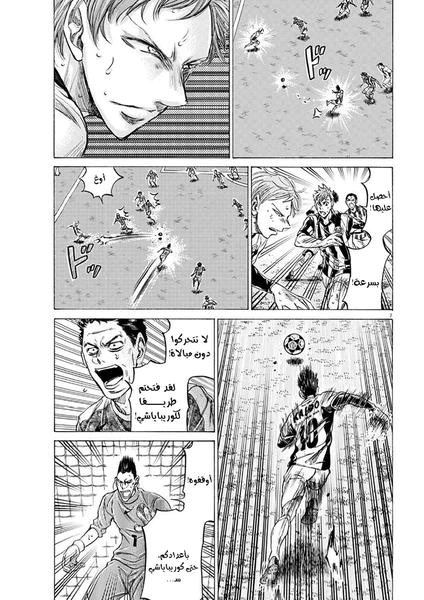 Read Ao Ashi AR Manga Online
