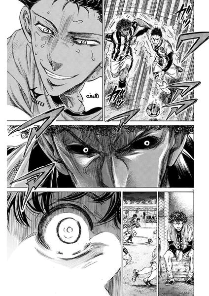 Read Ao Ashi AR Manga Online