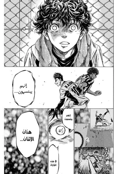 Read Ao Ashi AR Manga Online