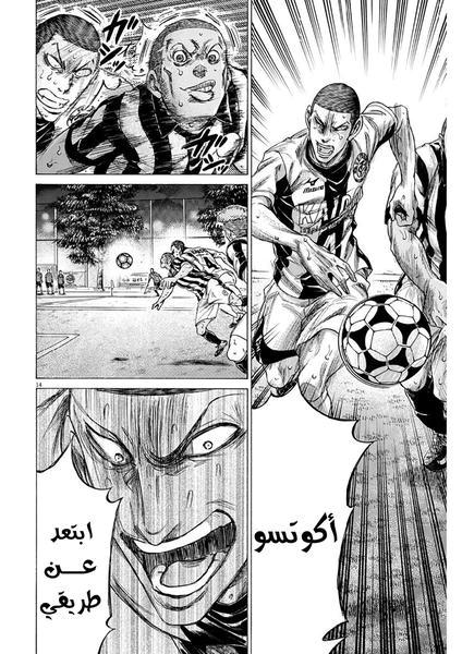 Read Ao Ashi AR Manga Online