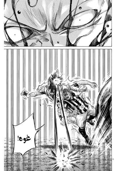 Read Ao Ashi AR Manga Online