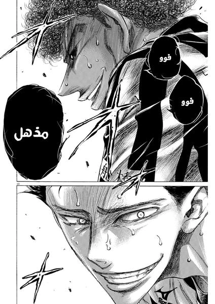 Read Ao Ashi AR Manga Online