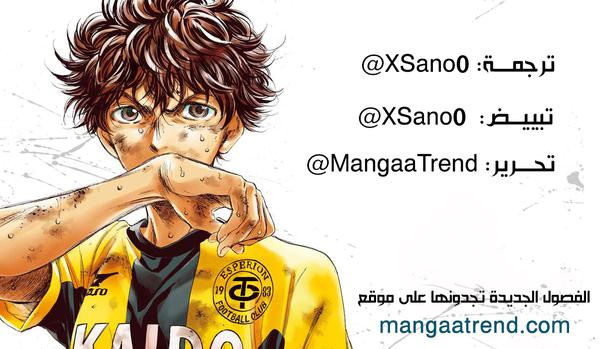 Read Ao Ashi AR Manga Online