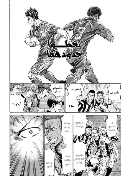 Read Ao Ashi AR Manga Online