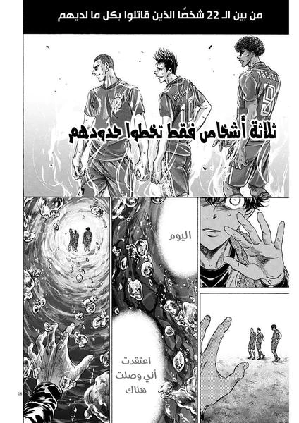 Read Ao Ashi AR Manga Online