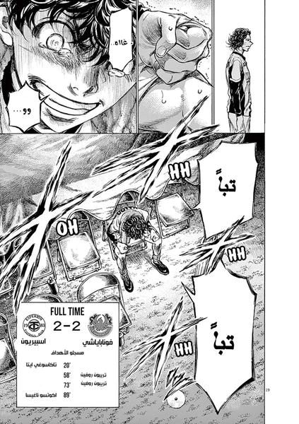 Read Ao Ashi AR Manga Online
