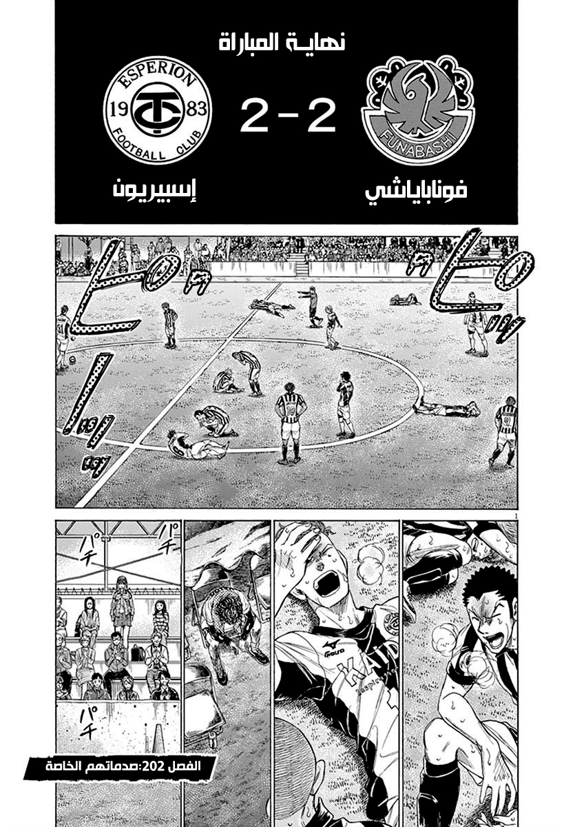 Read Ao Ashi AR Manga Online