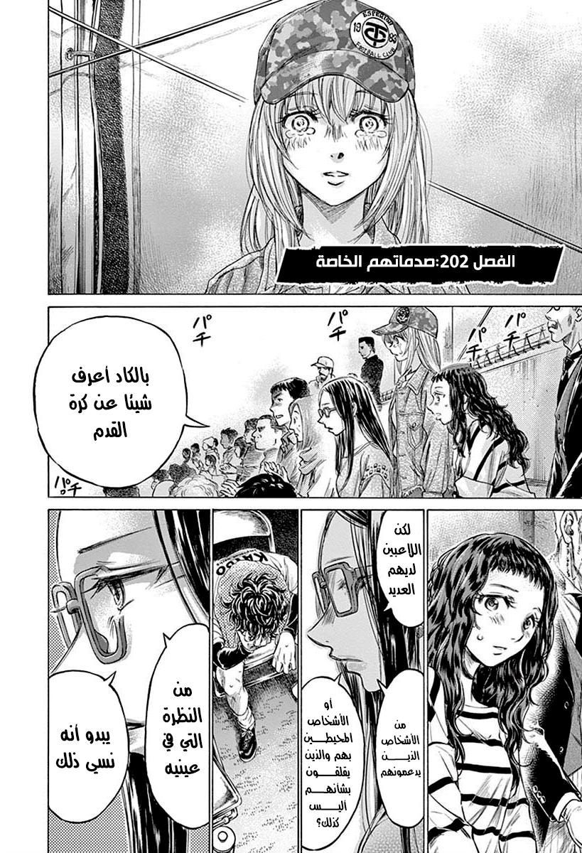 Read Ao Ashi AR Manga Online