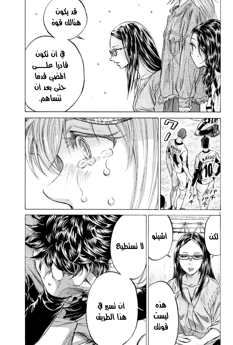 Read Ao Ashi AR Manga Online