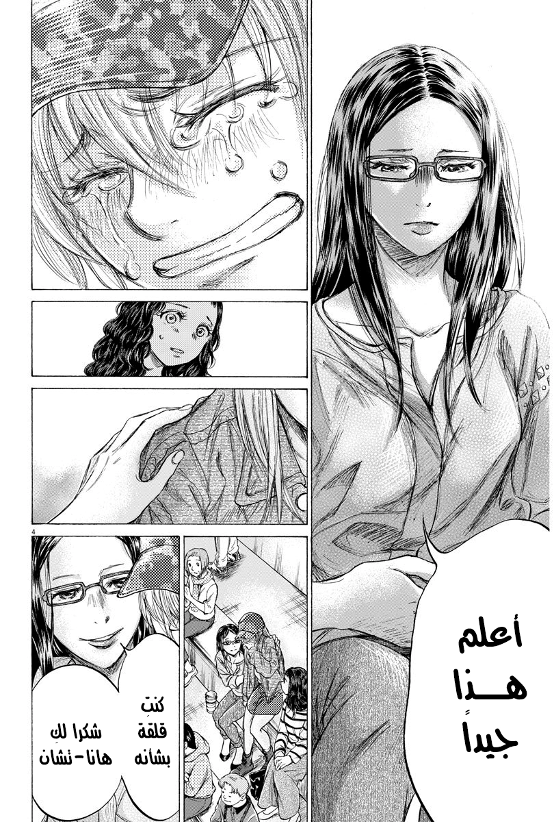 Read Ao Ashi AR Manga Online