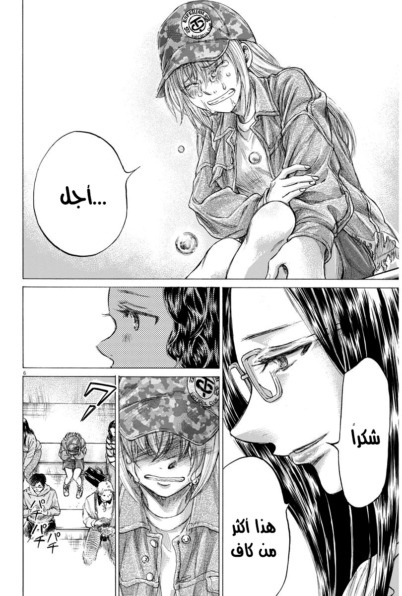 Read Ao Ashi AR Manga Online