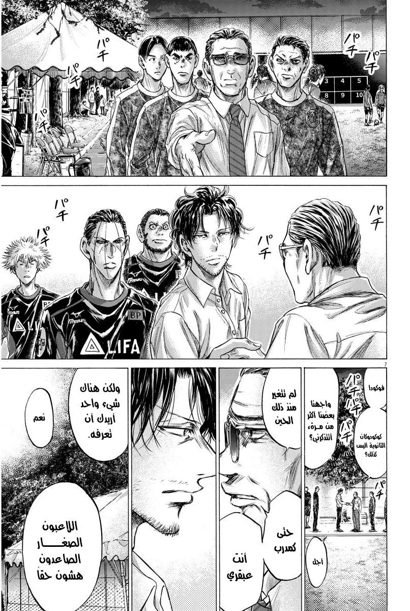 Read Ao Ashi AR Manga Online