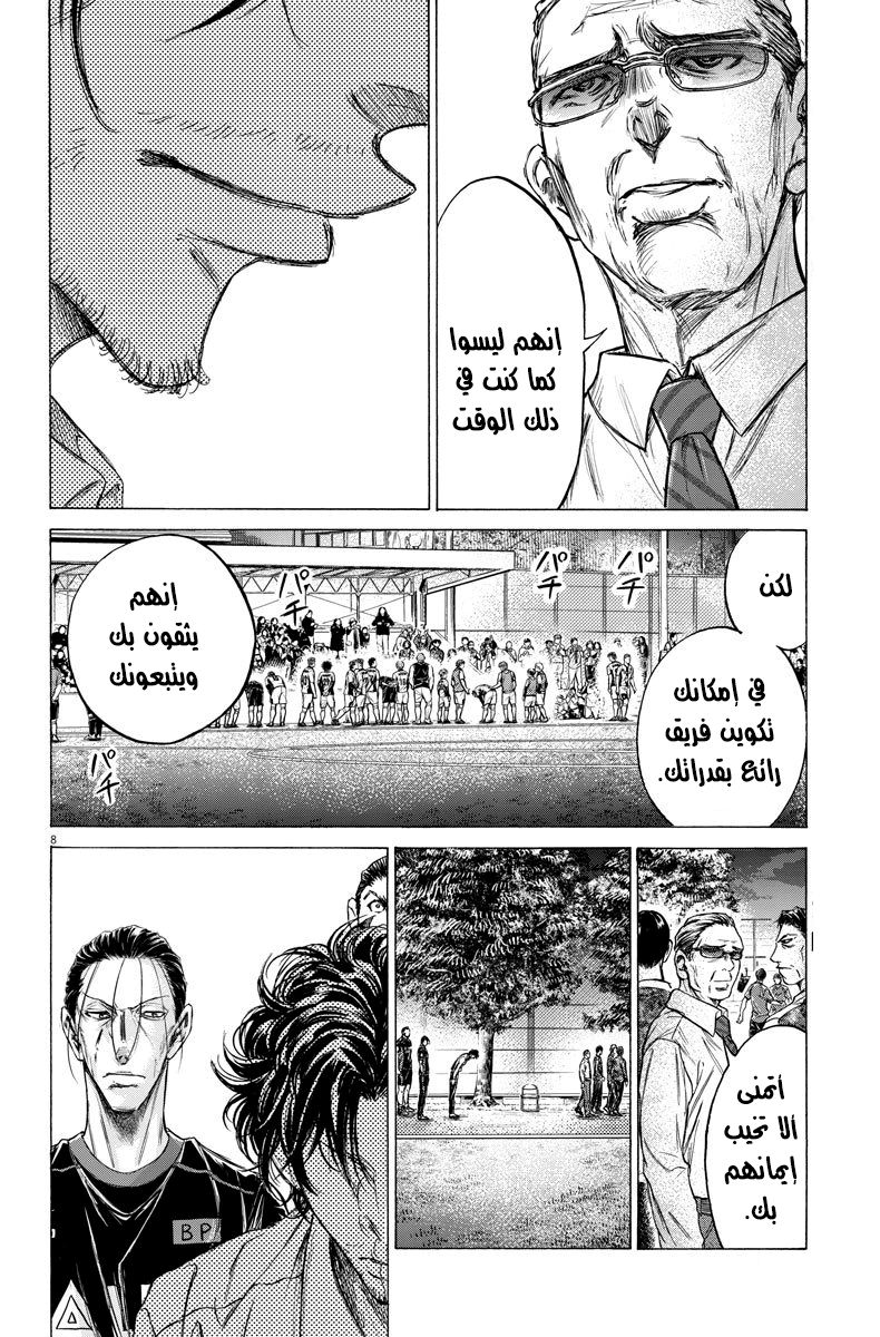 Read Ao Ashi AR Manga Online
