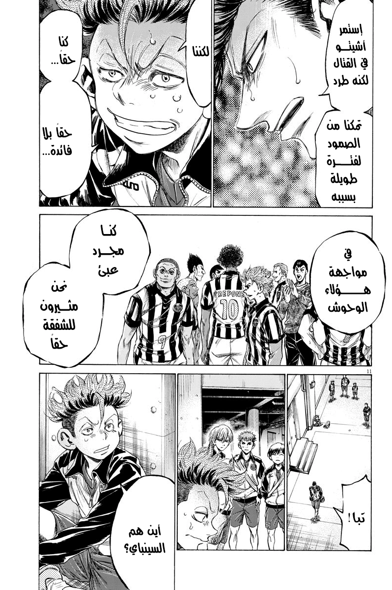 Read Ao Ashi AR Manga Online