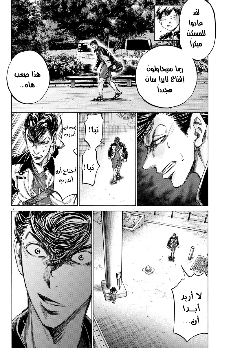 Read Ao Ashi AR Manga Online