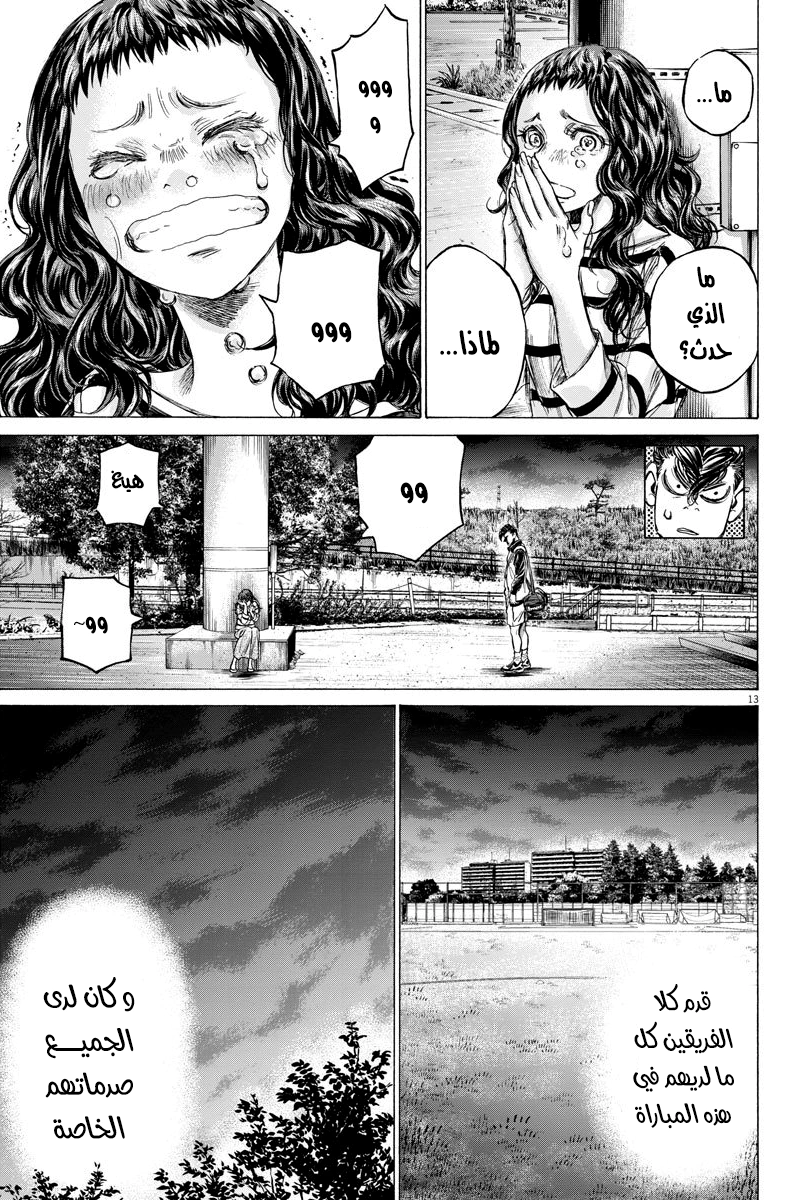 Read Ao Ashi AR Manga Online