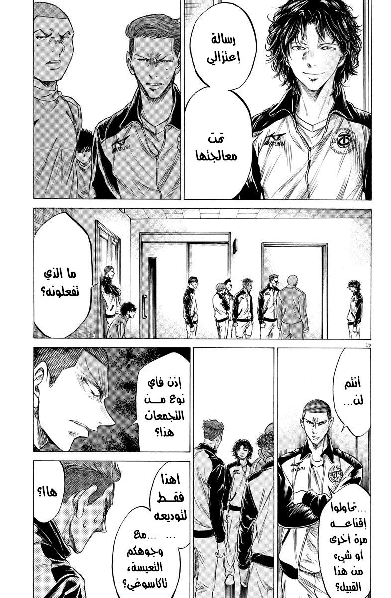 Read Ao Ashi AR Manga Online