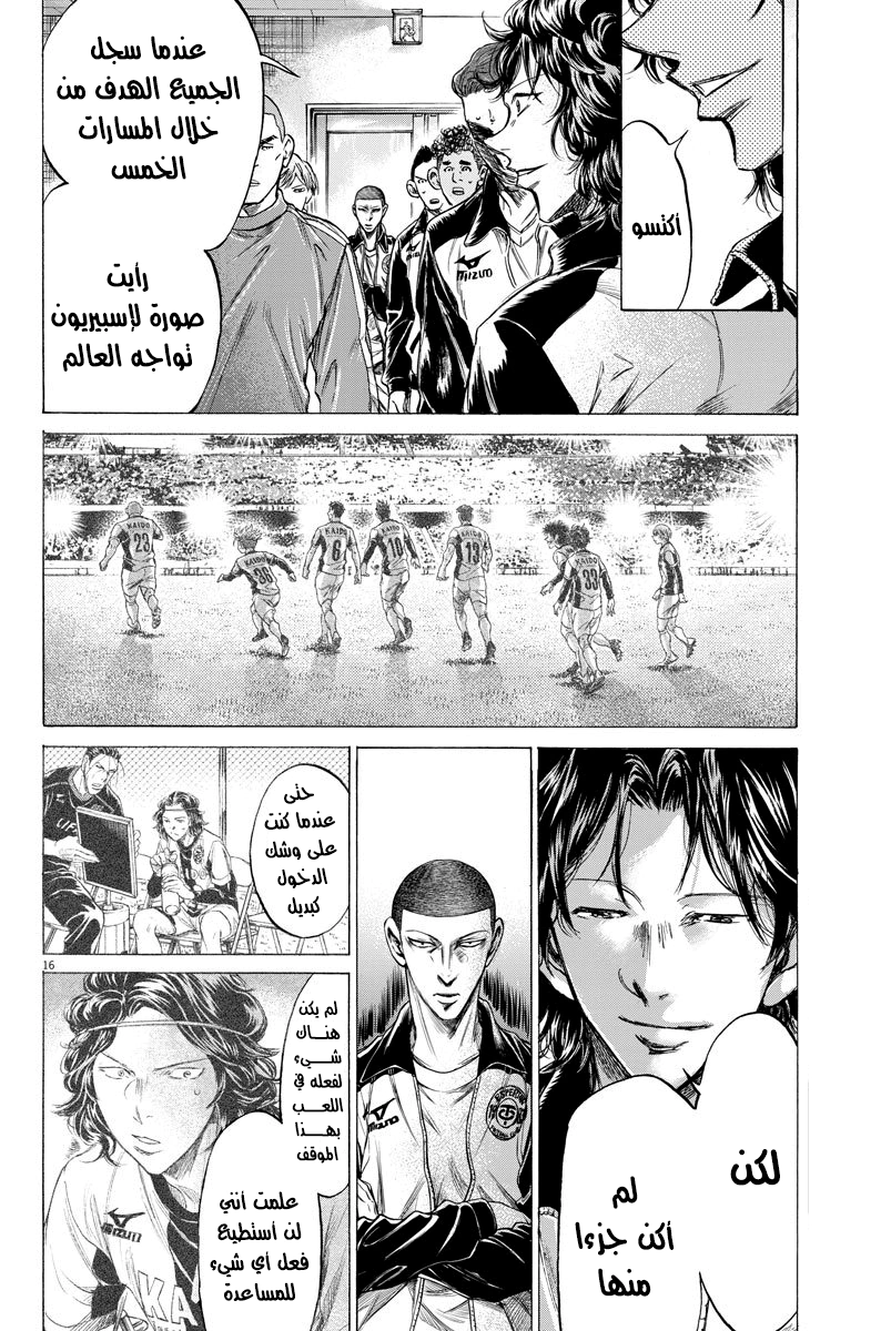 Read Ao Ashi AR Manga Online