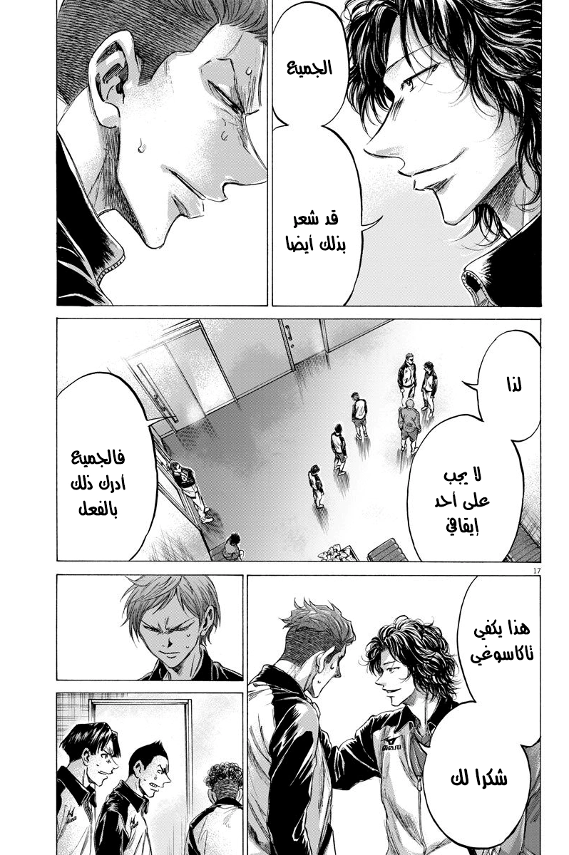 Read Ao Ashi AR Manga Online