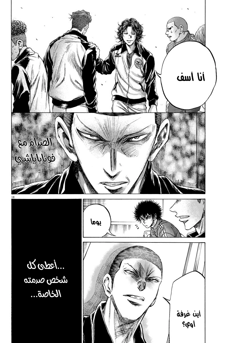 Read Ao Ashi AR Manga Online