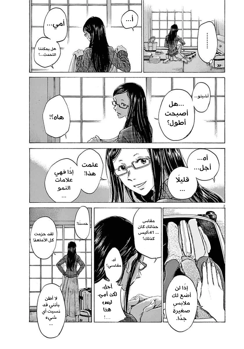 Read Ao Ashi AR Manga Online