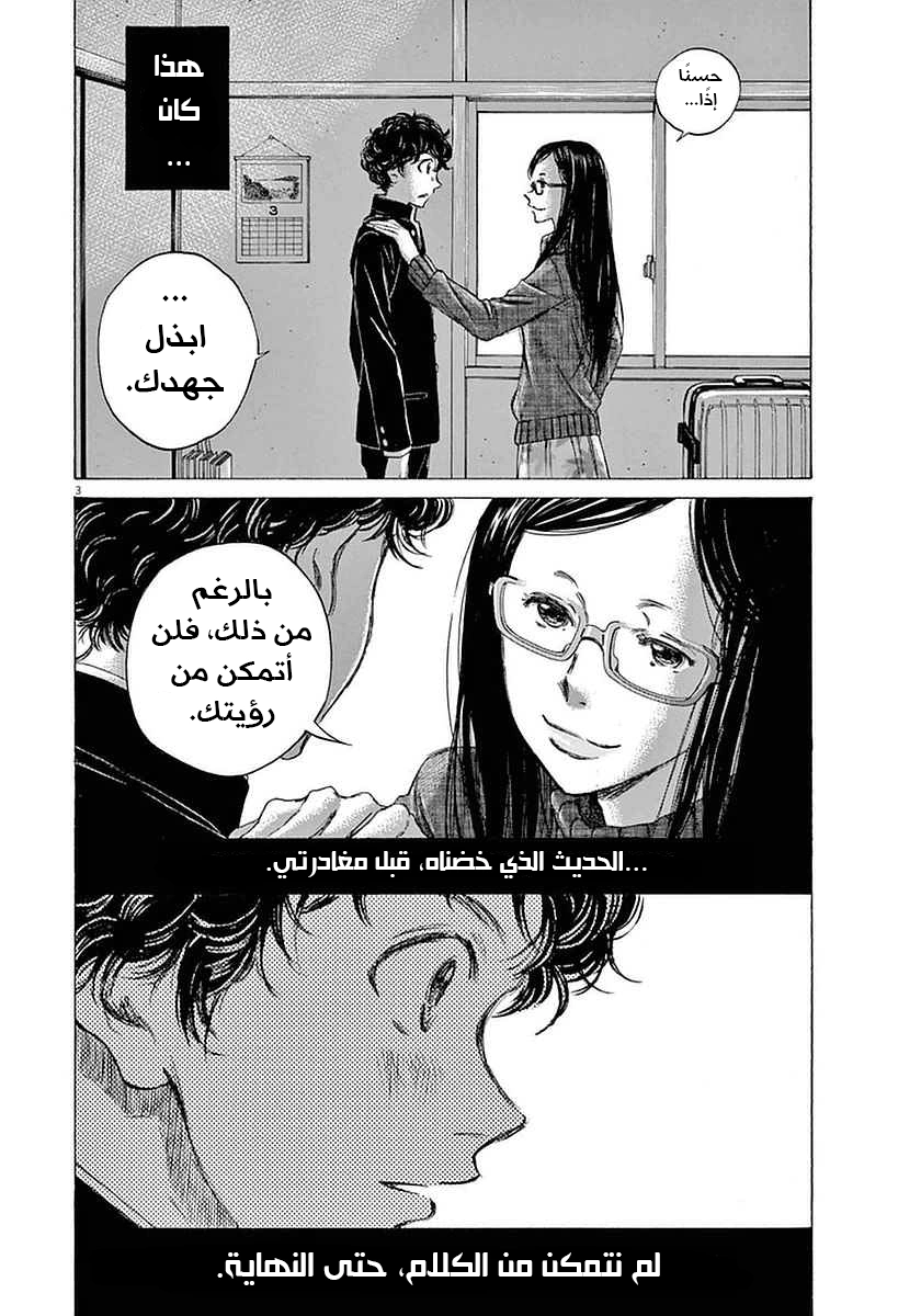 Read Ao Ashi AR Manga Online