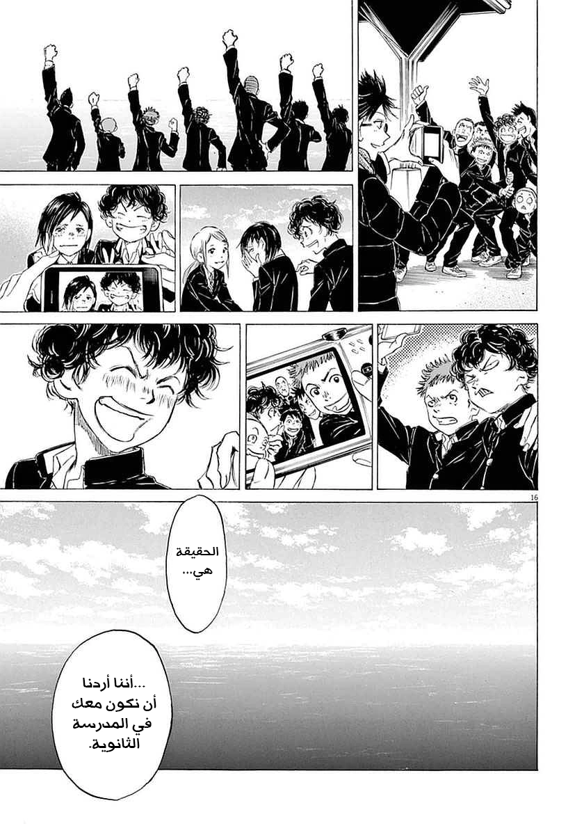 Read Ao Ashi AR Manga Online
