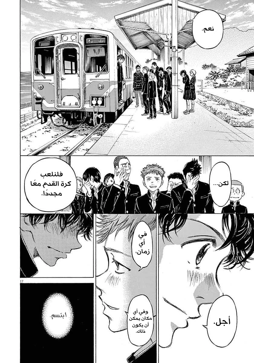 Read Ao Ashi AR Manga Online