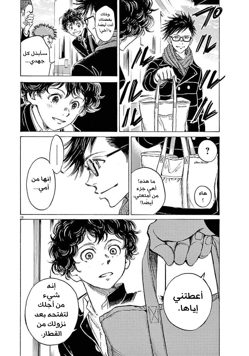 Read Ao Ashi AR Manga Online