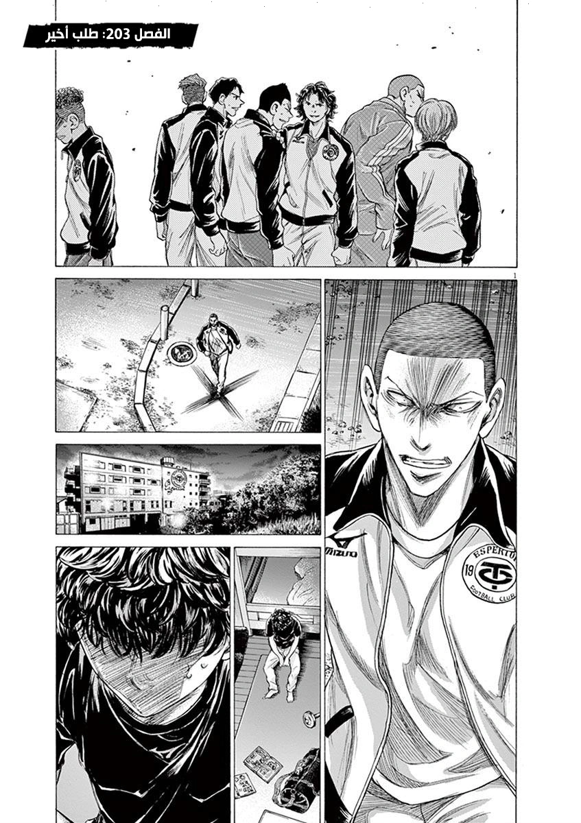 Read Ao Ashi AR Manga Online
