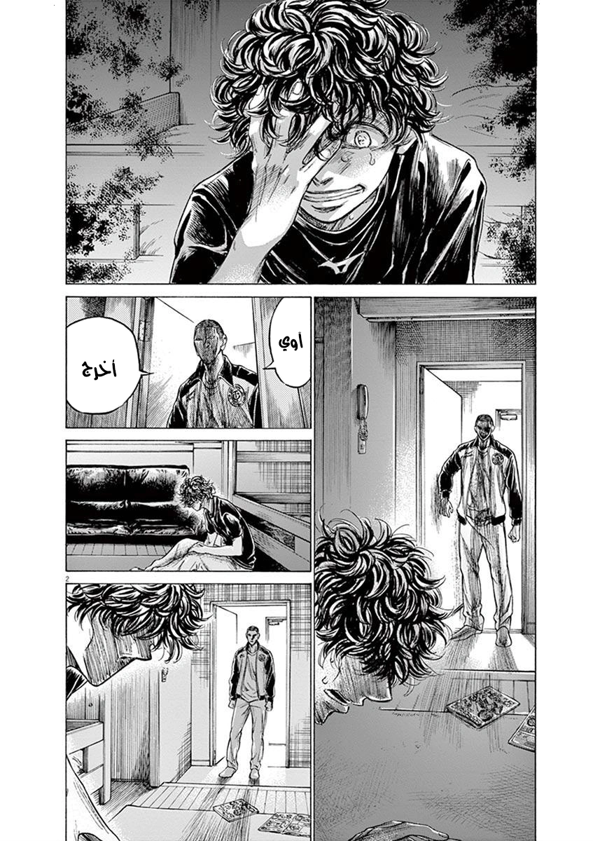 Read Ao Ashi AR Manga Online