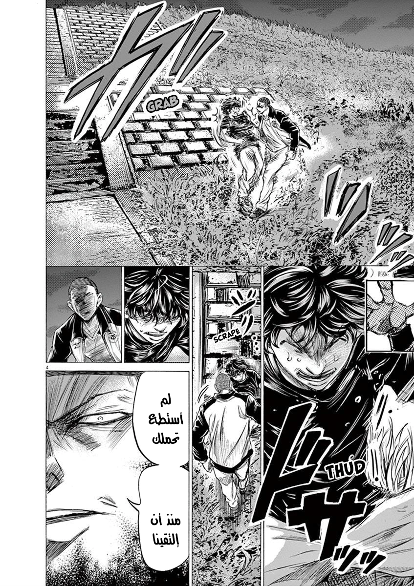 Read Ao Ashi AR Manga Online