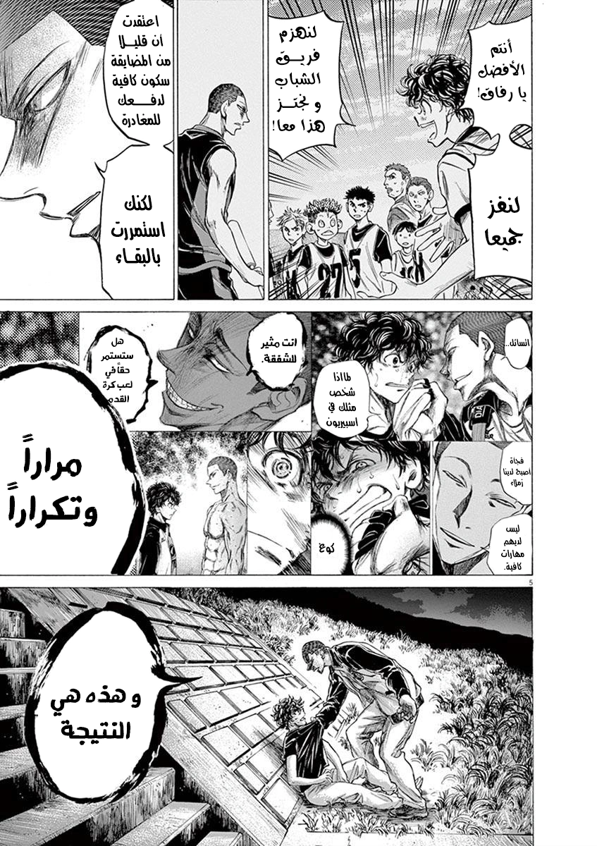Read Ao Ashi AR Manga Online