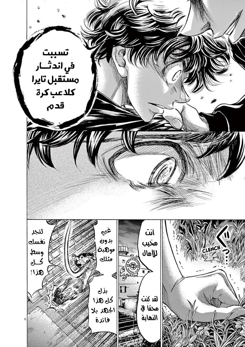 Read Ao Ashi AR Manga Online