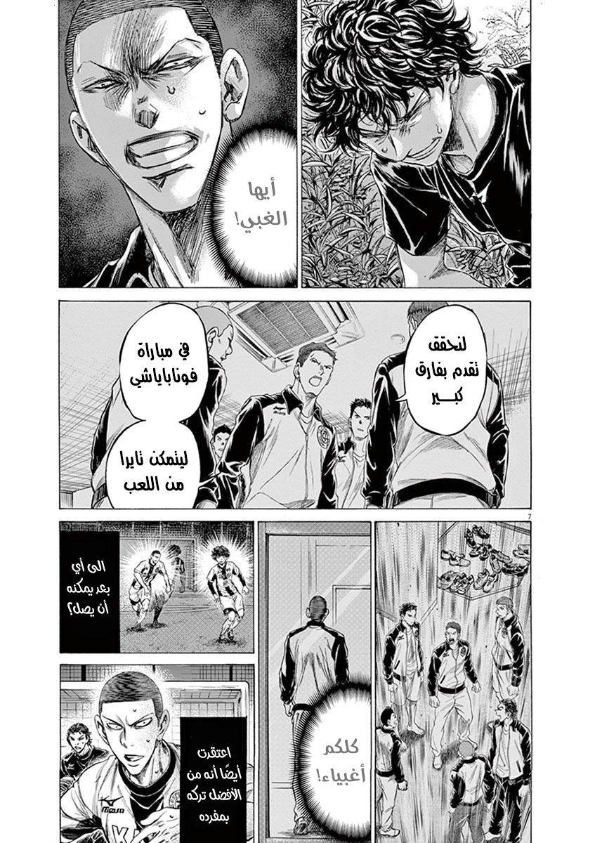 Read Ao Ashi AR Manga Online