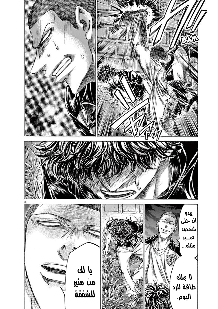 Read Ao Ashi AR Manga Online