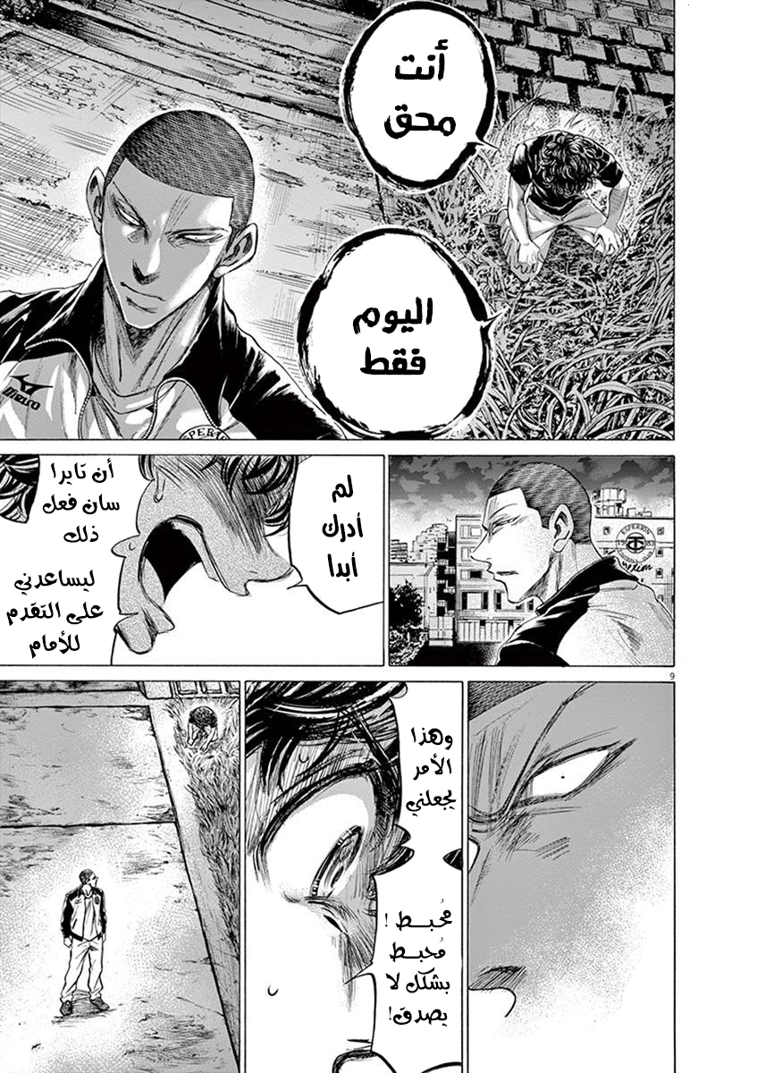Read Ao Ashi AR Manga Online
